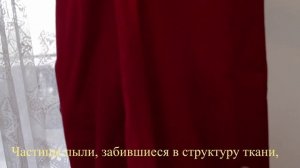 Как освежить шторы и убрать из них запах не стирая?