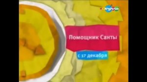 Заставки карусель 2011-2013
