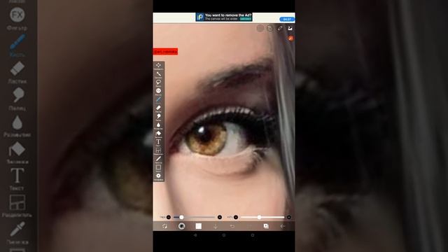 Создание арта на андроиде | Арт на телефоне. Часть 4: Прорабатываем белки глаз