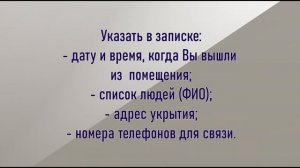 Учебный видеоролик «Действия населения города в условиях военного конфликта»