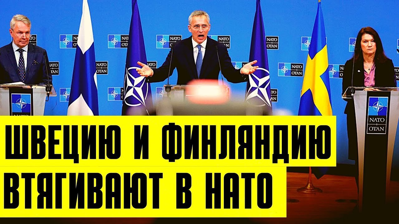 СРОЧНО! К Северо-Атлантическому альянсу ПРИСОЕДИНЯЮТСЯ новые страны.
