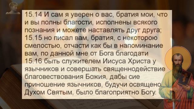 Евангелие на среду 5.7.23