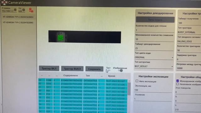 Верификация кодов маркировки и агрегация флаконов с помощью обкатчика. смотреть онлайн
