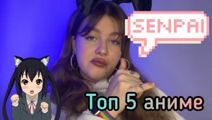 ТОП 5 ЛУЧШИХ АНИМЕ НА ЭТУ ВЕСНУ ? /ХелоЛиса