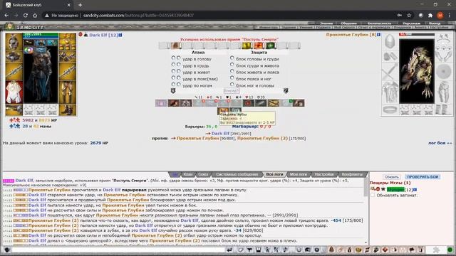Life#7 В поисках пузырьков на День знаний в Бойцовском клубе (combats.com) смотреть онлайн