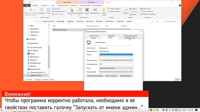 Как сохранить настройки и размер всех окон в Windows