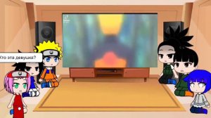 ❤❤Реакция друзей Наруто на его будущее❤❤