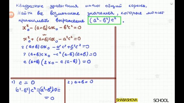 Олимпиада №65. Белорусская математическая районная. 9 класс. 2014год. смотреть онлайн