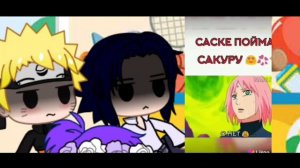 🌸 Реакция персонажей Наруто на видео из ТТ 🌸