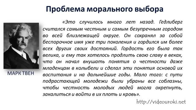 Моральный выбор и ответственность смотреть онлайн