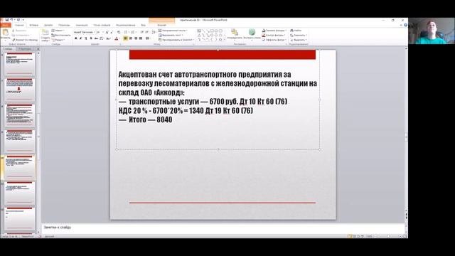 Определение фактической себестоимости приобретения материалов(практическая работа)