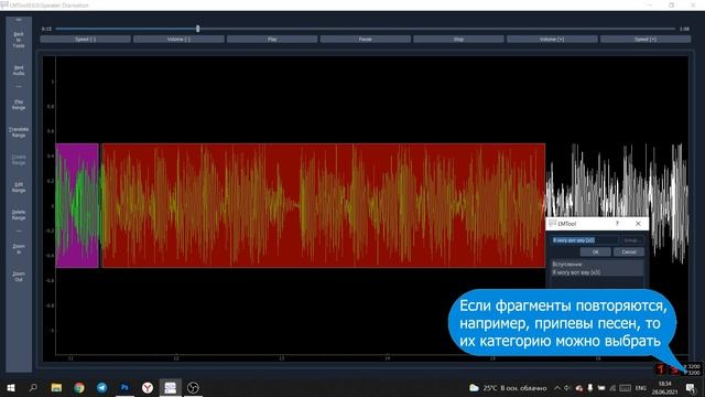 LMTool - Speaker Diarisation | разметка аудиофайлов в LabelMe смотреть онлайн