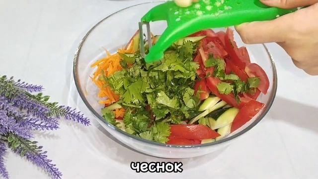 Этот САЛАТ бесподобен! Салат на каждый день! Салат без майонеза! Мясо по - Корейски с овощами!