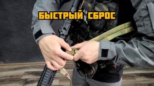 Ремень оружейный, двухточечный. Крепление: шнур-паракорд. Быстрый сброс.