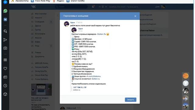 Обзор на хостинг|DOTTON.RU смотреть онлайн
