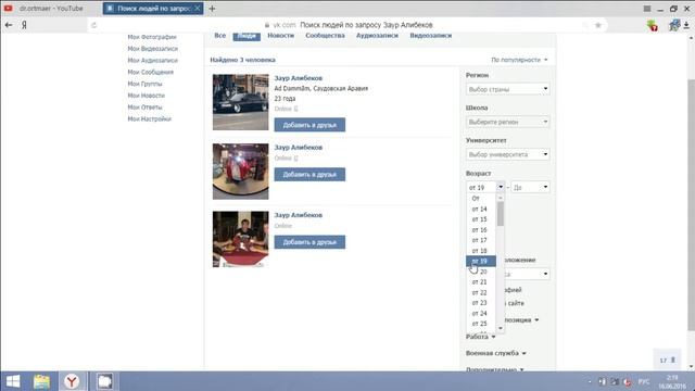 Как узнать дату рождения, пол, семейное положение вконтакте