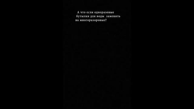 социальная реклама: загрязнение окружающей среды. пластик.