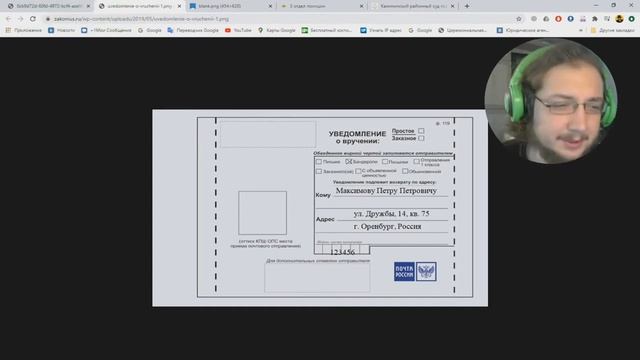 Почта  Юридический Факт  Юриспруденция для новичков