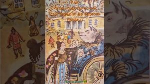Как Иван-крестьянский сын барыню да барина провел (русская народная сказка)