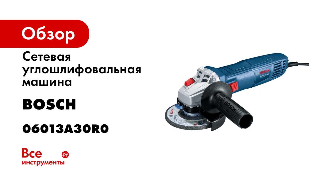 Bosch Gws 17 150 Ci Professional Купить