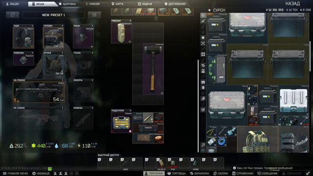 КАППА через боль... лвл 40+ | Escape from Tarkov | 2024 | #46 смотреть онлайн