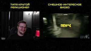 Реакция на Ярос Нефрит: МУЗЕЙ БАЯНОВ - МОНТАЖ | (ЯРОС, РУДИ, САСИДЖ, АЙК)