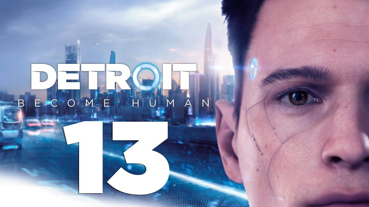 Detroit: Become Human [PS5] Серия 13 (Второе прохождение)