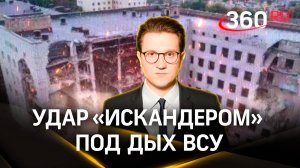 Атака на учебный центр в Полтаве: Москва мстит, боевой дух ВСУ упал. Ракитский