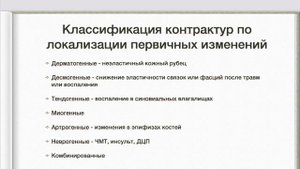4. Определение объëма движений в суставах конечностей