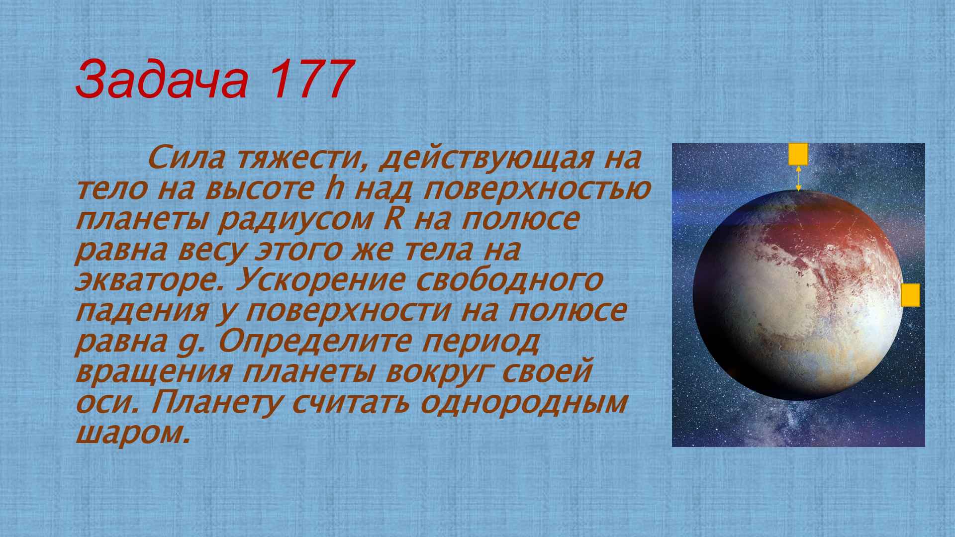 задача 177 из задачника Парфентьевой смотреть онлайн