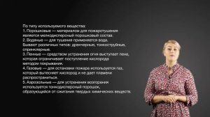 Автоматические установки пожаротушения