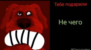 Что тебе подарили: новые ужасные лица Бена 1.0