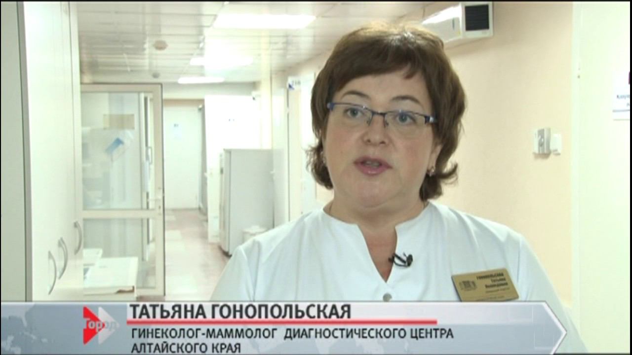 Врач гинеколог барнаул. Гинеколог маммолог. Главный врач диагностического центра Барнаул.
