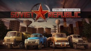 Workers & Resources Soviet Republic - Новое рождение Советского Союза. Сложный режим (первопроходец)