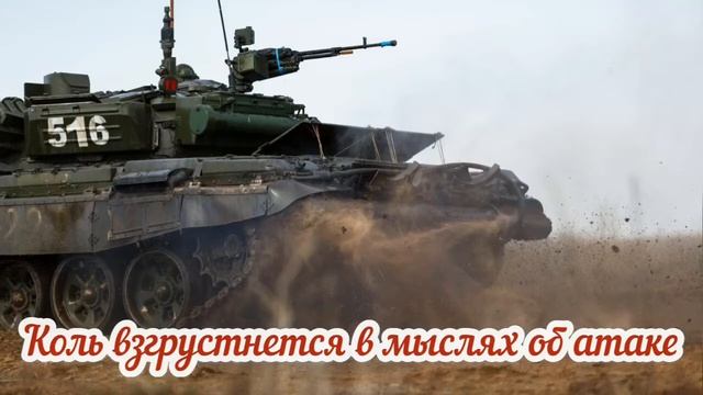 С Днём Танкиста! Поздравляю С Днём Танковых Войск России! смотреть онлайн