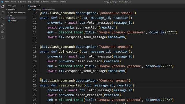 Создание Discord бота на Pycord. Выдача роли в голосовом канале и управление реакциями