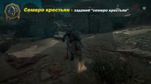 Все достижения в Assassin's Creed: Истоки. Гайд по платине
