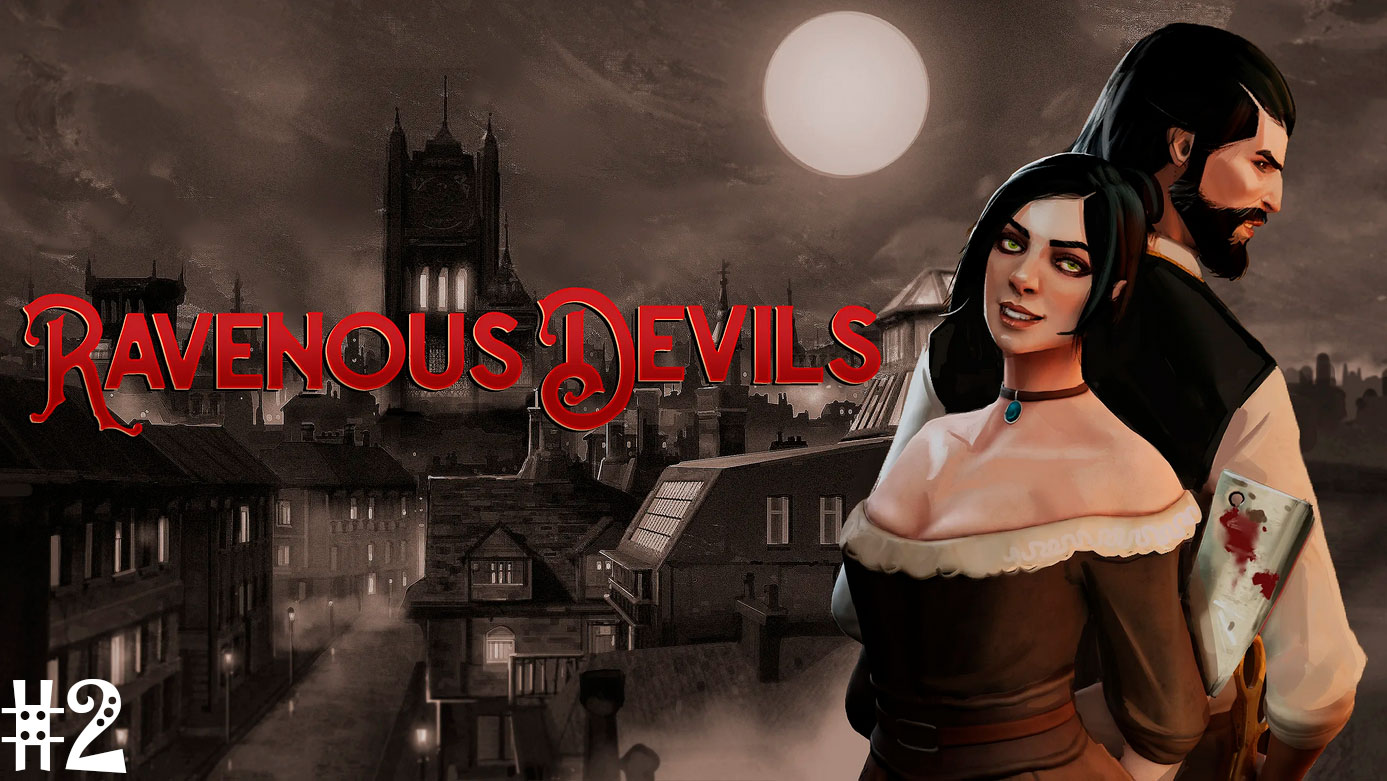 Ravenous Devils #2 Первая Жертва для Джея