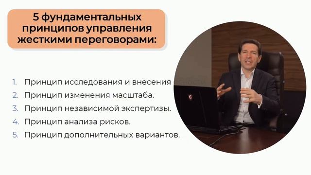 ДНК жёстких переговоров смотреть онлайн