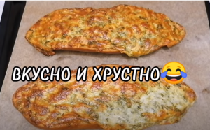 ЧЕСНОЧНЫЙ ХЛЕБ С ПОМИДОРАМИ