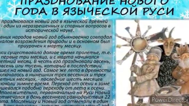 Культура древних славян