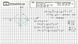 Задание № 959 — Геометрия 9 класс (Атанасян)