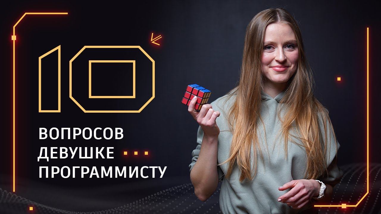 Как быстро стать программистом? / Твой бесплатный ментор! смотреть онлайн