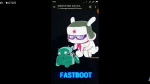 Как выйти из режима fastboot на смартфоне ксяоми?