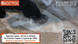 Химчистка ковров керхером? Стирка и чистка ковров ВОСТОК