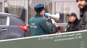 Проверка системы оповещения населения пройдёт 26 марта