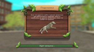 Бессмертие в дог сим