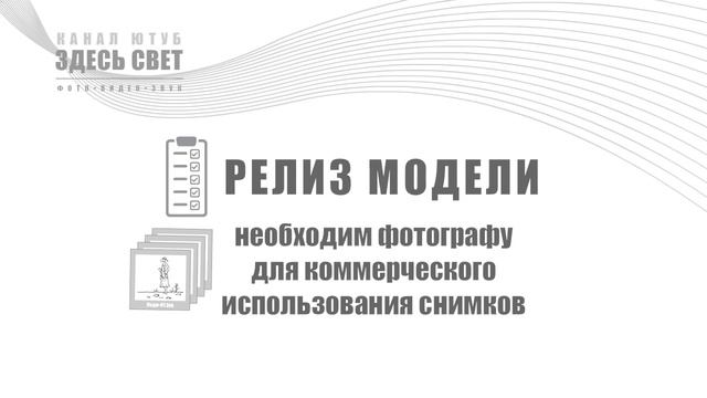 Что такое TFP-фотосъемка? смотреть онлайн