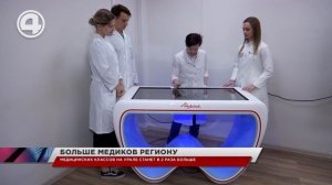 Медицинских классов на Среднем Урале станет в 2 раза больше
