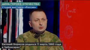 Герой России Евгений  Борисов  в день Героев 9 . 11 в Москве.